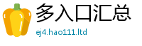 2025年天天免费资料惟2025新澳门免费挂牌灯牌
